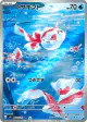 Goldeen 84/81 Art Rare card from Abyss Eye (Japanese)