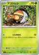 Grubbin 002/081 Common card from Abyss Eye (Japanese)