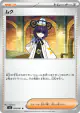 Gwynn 078/081 Uncommon card from Abyss Eye (Japanese)