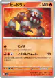 Heatran 007/081 Uncommon card from Abyss Eye (Japanese)