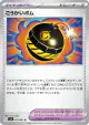 Heroic Bomb 073/081 Uncommon card from Abyss Eye (Japanese)