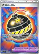 Heroic Bomb 106/81 Super Rare card from Abyss Eye (Japanese)