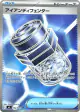 Iron Defender 102/81 Super Rare card from Abyss Eye (Japanese)