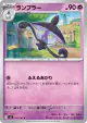 Lampent 035/081 Common card from Abyss Eye (Japanese)