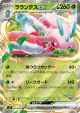 Lurantis ex 004/081 Double Rare card from Abyss Eye (Japanese)