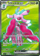 Lurantis ex 94/81 Super Rare card from Abyss Eye (Japanese)