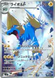 Manectric 86/81 Art Rare card from Abyss Eye (Japanese)