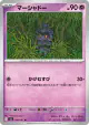 Marshadow 038/081 Uncommon card from Abyss Eye (Japanese)