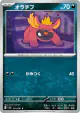 Maschiff 055/081 Common card from Abyss Eye (Japanese)