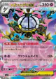 Mega Chandelure ex 036/081 Double Rare card from Abyss Eye (Japanese)