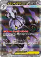 Mega Chandelure ex 113/81 Special Art Rare card from Abyss Eye (Japanese)