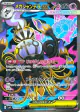 Mega Chandelure ex 97/81 Super Rare card from Abyss Eye (Japanese)