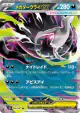 Mega Darkrai ex 046/081 Double Rare card from Abyss Eye (Japanese)