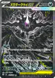Mega Darkrai ex 114/81 Special Art Rare card from Abyss Eye (Japanese)