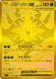 Mega Darkrai ex 118/81 Mega Ultra Rare card from Abyss Eye (Japanese)