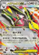 Mega Excadrill ex 063/081 Double Rare card from Abyss Eye (Japanese)