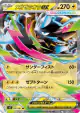 Mega Zeraora ex 026/081 Double Rare card from Abyss Eye (Japanese)