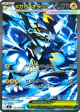 Mega Zeraora ex 112/81 Special Art Rare card from Abyss Eye (Japanese)