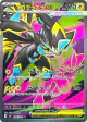 Mega Zeraora ex 96/81 Super Rare card from Abyss Eye (Japanese)