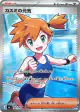 Misty's Energy 108/81 Super Rare card from Abyss Eye (Japanese)