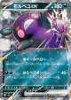 Morpeko ex 053/081 Double Rare card from Abyss Eye (Japanese)