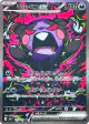 Morpeko ex 115/81 Special Art Rare card from Abyss Eye (Japanese)