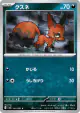 Nickit 051/081 Common card from Abyss Eye (Japanese)