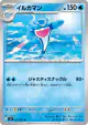 Palafin 021/081 Uncommon card from Abyss Eye (Japanese)