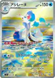 Primarina 85/81 Art Rare card from Abyss Eye (Japanese)