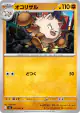 Primeape 041/081 Common card from Abyss Eye (Japanese)