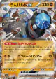 Rampardos ex 043/081 Double Rare card from Abyss Eye (Japanese)