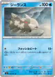 Relicanth 016/081 Uncommon card from Abyss Eye (Japanese)