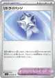 Retry Badge 074/081 Uncommon card from Abyss Eye (Japanese)