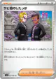 Rust Syndicate Grunt 077/081 Uncommon card from Abyss Eye (Japanese)