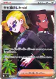 Rust Syndicate Grunt 110/81 Super Rare card from Abyss Eye (Japanese)