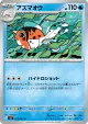 Seaking 013/081 Uncommon card from Abyss Eye (Japanese)