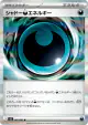 Shadowy Darkness Energy 081/081 Rare card from Abyss Eye (Japanese)