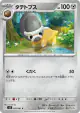 Shieldon 059/081 Common card from Abyss Eye (Japanese)