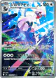 Silvally 93/81 Art Rare card from Abyss Eye (Japanese)