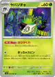 Sinistcha 006/081 Uncommon card from Abyss Eye (Japanese)