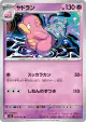 Slowbro 029/081 Uncommon card from Abyss Eye (Japanese)