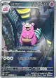 Slowbro 87/81 Art Rare card from Abyss Eye (Japanese)