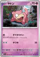 Slowpoke 028/081 Common card from Abyss Eye (Japanese)