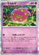 Spiritomb 033/081 Rare card from Abyss Eye (Japanese)