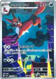 Thievul 89/81 Art Rare card from Abyss Eye (Japanese)