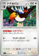 Toucannon 066/081 Uncommon card from Abyss Eye (Japanese)