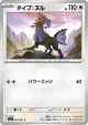 Type: Null 067/081 Common card from Abyss Eye (Japanese)