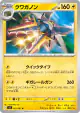 Vikavolt 025/081 Uncommon card from Abyss Eye (Japanese)