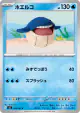 Wailmer 014/081 Common card from Abyss Eye (Japanese)