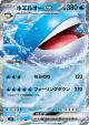 Wailord ex 015/081 Double Rare card from Abyss Eye (Japanese)